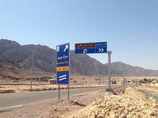 Cidde’den Mısır’a Gezi Günlüğü - Muhsin Önal Mengüşoğlu 24