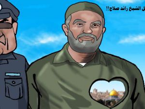 Raid Salah Zindana Girdi