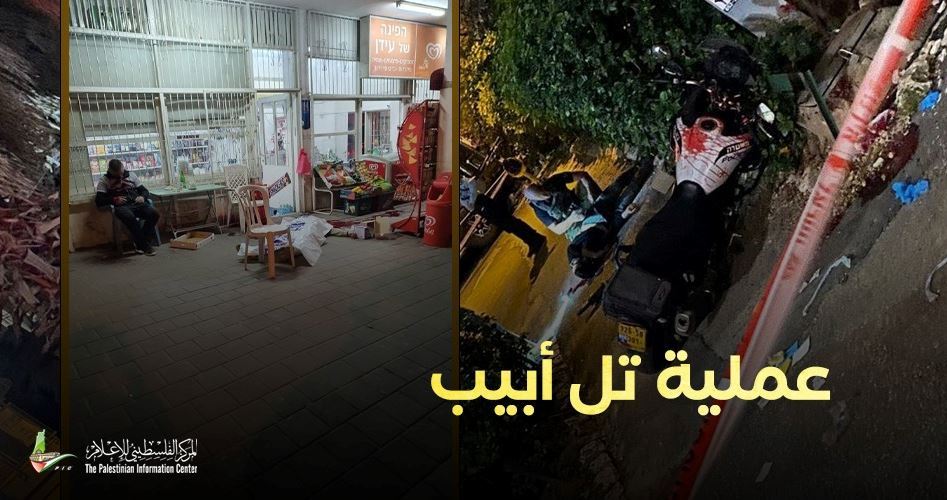 Tel Aviv'de üç ayrı noktada gerçekleştirilen eylemlerde 5 işgalci öldürüldü