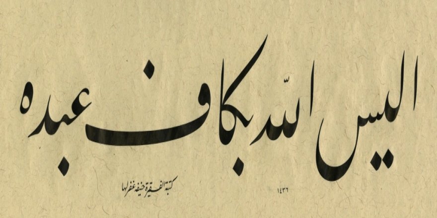 Tevessül, teberrük ve istiğase üzerine