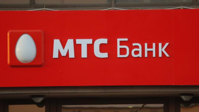 BAE Rusya merkezli MTS Bankası'nın lisansını iptal ediyor