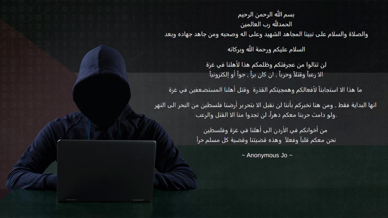 Hackerlar İsrail ordusunun sitesini ele geçirdi: Gazze'ye destek mesajı yayımladı