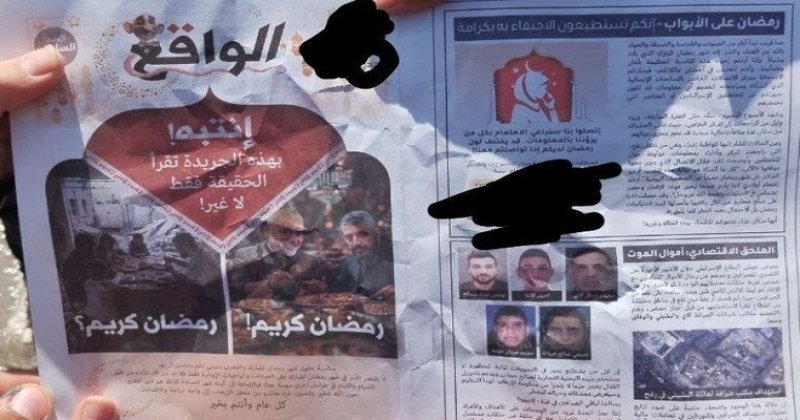 İşgalciler, Hamas'ı suçlayan 'Ramazan' broşürü dağıttı