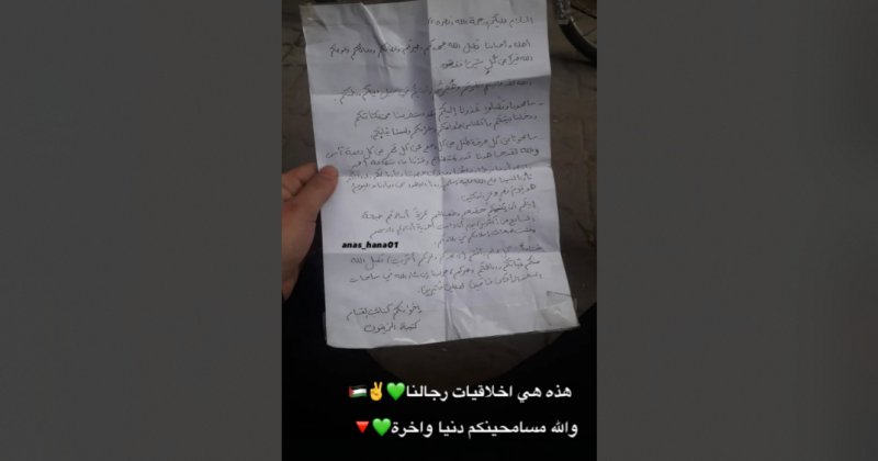 Kassam Tugayları kullandıkları evin sahibine mektup bıraktı