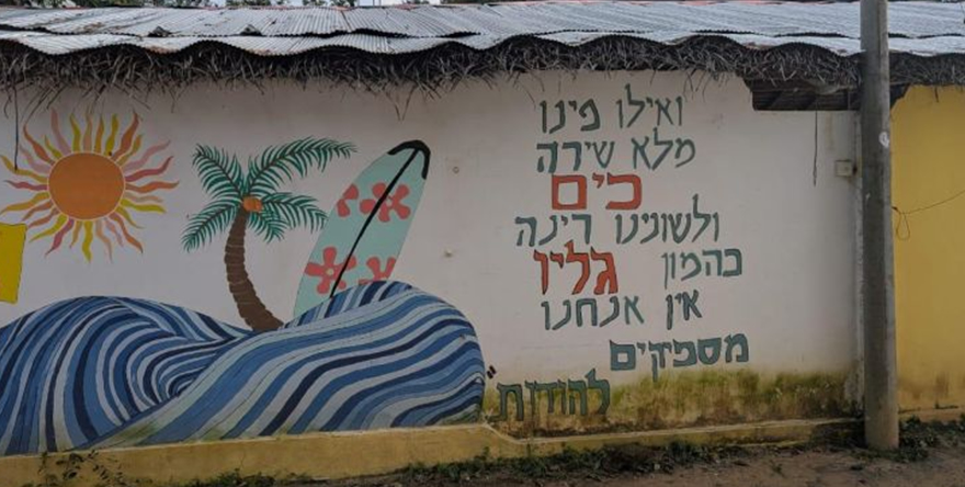 İsrailliler Sri Lanka sahillerinde Gazze savaşının tepkisiyle karşılaştı: 'Artık sessizlik yok'