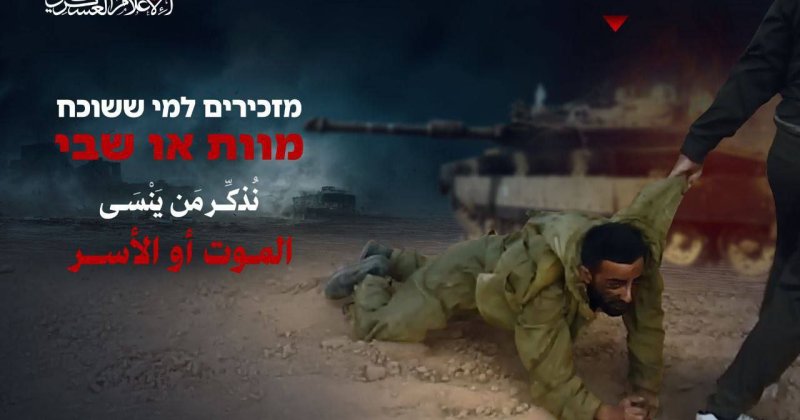 Ebu Ubeyde: İşgal planının bedeli askerlerinizin kanıyla ödenecek