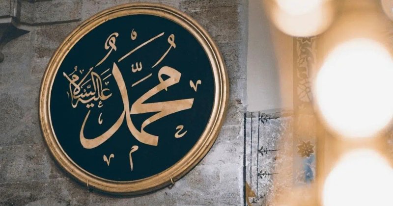En güzel örnek: Hz. Muhammed (s.a.v)