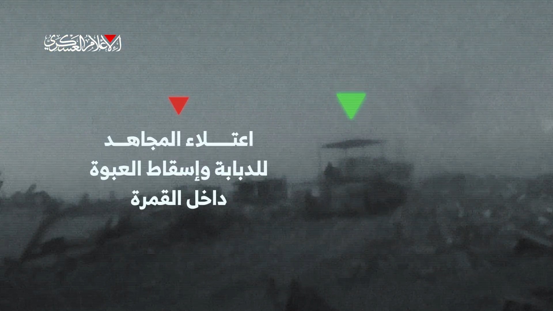 Kassam mücahitleri işgalci katilleri itlaf ettiği görüntüleri yayınladı