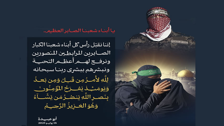 Kassam Tugayları: Sabırla nöbet tutup muzaffer olan kahraman tüm halkımızın evlatlarının alınlarını öpüyoruz