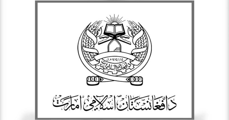 Afganistan İslam Emirliği, Ebu Ubeyde için taziye mesajı yayınladı