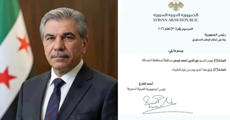 Suriye'nin Haseke Valiliği görevine Nureddin Ahmed İsa atandı 21:0413/02/2026, Cuma
