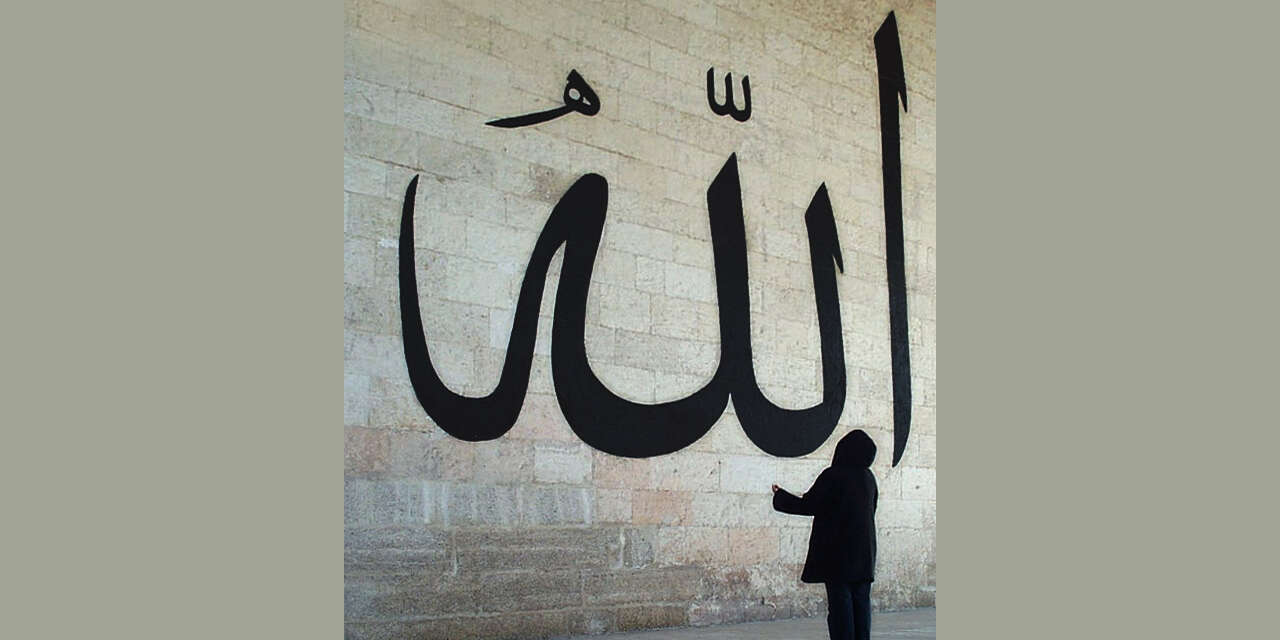 Allah’a nasıl yaklaşırız? Haşr Suresi’nde geçen Allah’ın isimlerinin sıralamasını inceleme