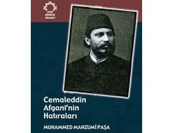 Cemaleddin Afgani'nin Hatıraları...