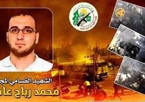 Ramallah’ta Çatışma: Kassam Mücahidi Şehit Düştü