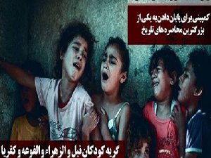 İran, Gazzeli Çocukları Şii Suriyeli Çocuklar Olarak Gösteriyor!
