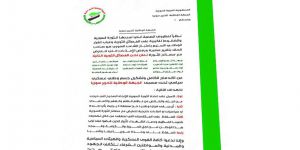Dera’da 11 Direniş Grubu “Ulusal Kurtuluş Cephesi” Adı Altında Birleşti