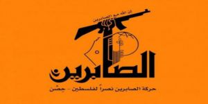 İran'ın Gazze'deki Şii Uzantısı: Sabirin Hareketi