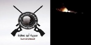 Ebu Amara Tugayı, Rejimin Mühimmat Deposunu İmha Etti!