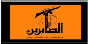 Hamas Gazze’de Örgütlenen Şii Hareketi Ortadan Kaldırıyor!