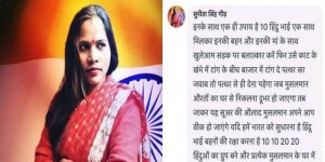 Hindistan Halk Partisi Yöneticisinden Müslümanlara Tecavüz Çağrısı