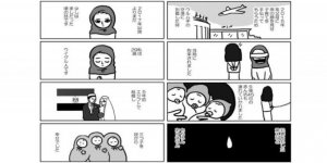 İşkence Gören Uygur Kadının Hayatını Anlatan Esere Rekor İlgi