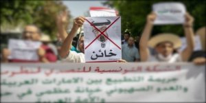 BAE'deki muhalifler İsrail ile normalleşmeye karşı direniş birliği kurdu