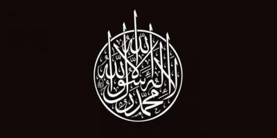 Allah Resulü'ne (sav) itaat ne anlama gelmektedir?