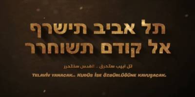 Kassam Tugayları Tel Aviv'in akıbetini bildirdi!