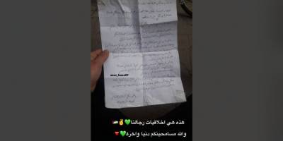 Kassam Tugayları kullandıkları evin sahibine mektup bıraktı