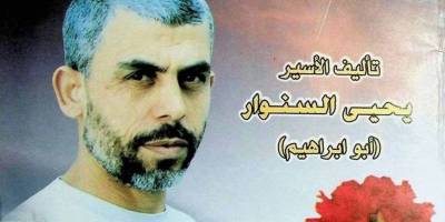 İtalya'da birüniversite, Yahya Sinvar etkinliğini iptal etti