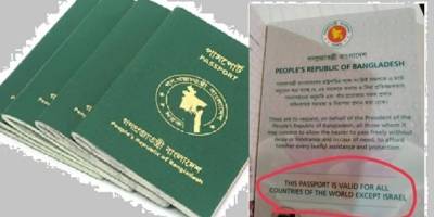 Bangladeş pasaportlarında "İsrail hariç" ibaresi yeniden tedavüle girdi