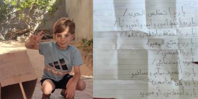 Gazzeli Hamud'un duaları