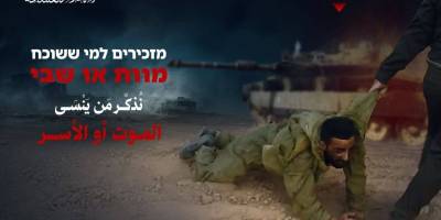 Ebu Ubeyde: İşgal planının bedeli askerlerinizin kanıyla ödenecek