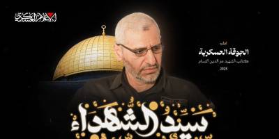 Kassam Tugayları Şehit Muhammed Deif'in videosunu yayınladı