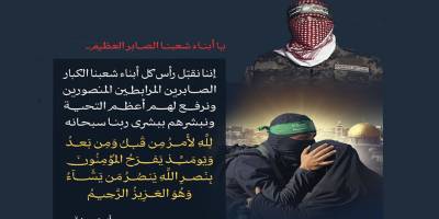 Kassam Tugayları: Sabırla nöbet tutup muzaffer olan kahraman tüm halkımızın evlatlarının alınlarını öpüyoruz