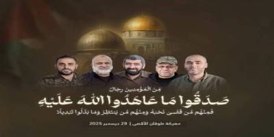 HAMAS’tan Ebu Ubeyde ve şehid komutanlar için gıyabi cenaze namazı çağrısı