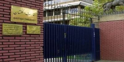 İngiltere, Tahran Büyükelçiliğini kapattı