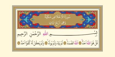 Allah’ı tanıtan özlü ve derin bir sûre: İhlas Sûresi