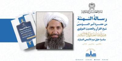 Afganistan İslam Emirliği lideri Ahundzade Kurban Bayramı mesajı yayınladı