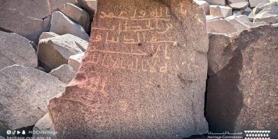 Kur’an ayetleri ve Hazreti Ömer’e ait yazıtlar bulundu