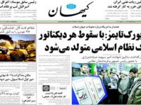 Devrilen Diktatörlükler ve İslâmî Hareket