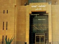 Suudi Arabistan'da İlk Bayan Avukat Ofisi Açıldı