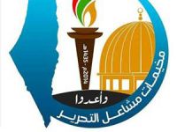 Hamas 70 Bin Genç İçin Yaz Kampı Başlattı