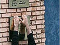 İngiltere, İran'daki Büyükelçiliğini Yeniden Açıyor