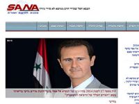 Esed Rejiminden İbranice “Açılımı”