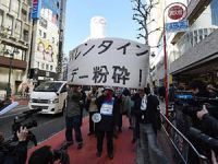 Japonya'da “Aşk Kapitalizmi”ni Protesto