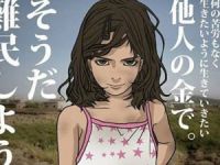 Japon Toshiko Hasumi'nin Mülteci Nefreti