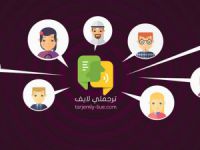 Suriyeli Gençlerden 'Akıllı' Çeviri