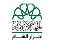 Ahraru'ş-Şam Ramazan Ayı Vesilesiyle “Genel Af” İlan Etti