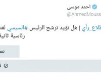 Sisi’ye Twitter’da Anket Şoku!